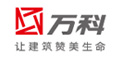 万科企业股份有限公司