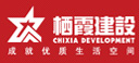 南京栖霞建设集团