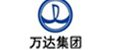 万达集团