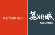 金地·荔湖城