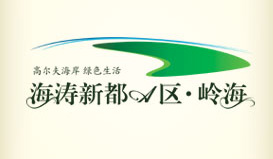 海涛新都A区