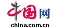 中国网