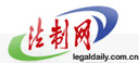 法制网