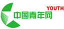 中国青年网