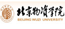 北京物资学院