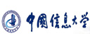 中国信息大学