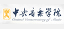 中央音乐学院