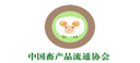中国畜产品流通协会