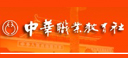 中华职业教育社