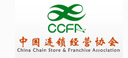 中国连锁经营协会