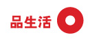 上海品生活贸易有限公司