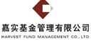 嘉实基金