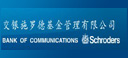 交银施罗德基金管理有限公司