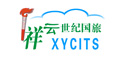 北京祥云世纪国际旅行社有限公司