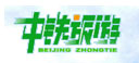北京中铁联合旅行社有限公司