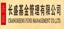 长盛基金管理有限公司