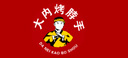 北京天地大道饮食管理有限公司