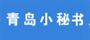 小秘书广告有限公司