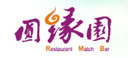 圆缘园餐饮管理(上海)有限公司