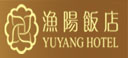 渔阳饭店有限公司