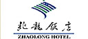 北京兆龙饭店有限公司
