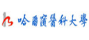 哈尔滨医科大学附属第一医院