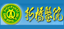 新桥医院