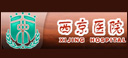 京西医院第四军医大月第一附属医院