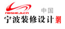 宁波装修设计网