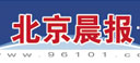 北京晨报