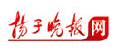 扬子晚报网