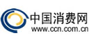 中国消费网