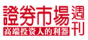 证券市场周刊