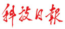 科技日报