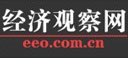 经济观察网