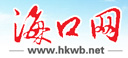 海口晚报网